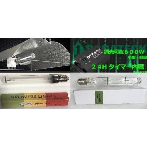 300ｗ-450ｗ-600ｗに調光可能なメタハラとHPSのセット(タイマー付)｜growshopreal