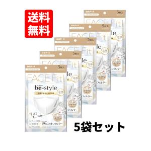 【5枚入5個】ビースタイル マスク 立体タイプ ふつうサイズ プレミアムホワイト ビースタイル 【5枚入5個】ビースタイル5枚｜growstore