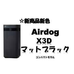 【 6/2まで割引中】≪メーカー直送≫【正規品】Airdog X3D 新色マットブラック コンパクト...