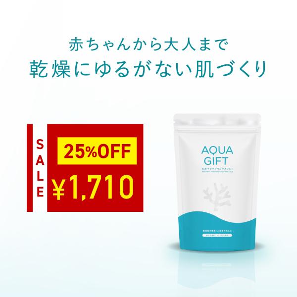 〜 期間限定 15%OFF 〜入浴剤 塩化マグネシウム 無添加 バスソルト マグネシウム AQUA ...