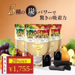 菌トレ習慣 HYPER 乳酸菌 20兆個 酪酸菌 オリゴ糖 ラクトフェリン 炭