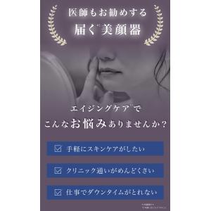 〜 20%OFF 19日23:59迄 〜 美顔...の詳細画像2