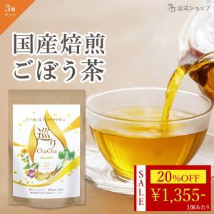 20%OFF 15日23:59迄 なた豆茶 国産 農薬不使用 無添加 六条麦茶 玄米