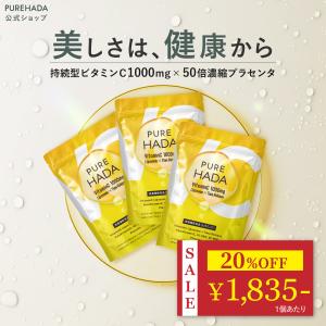 リポソーム 持続型 サプリ マルチビタミン PUREHADA ミネラル タイム