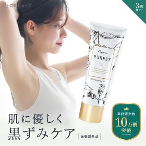 新品未開封 インパクト レゾナンス396 スキンケア ボディケア 美白 美容液 プラセンタ RESESTA WHITE PURE AQUA しみ そばかす