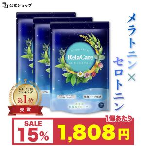 〜 期間限定 15%OFF 〜セロトニン サプリ トリプトファン メラトニン セントジョーンズワート RelaCare 3個セット 270粒 一日3粒目安 公式ストア｜growth-cv