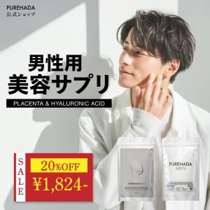メンズ 美容サプリ オールインワン プラセンタ ヒアルロン酸 サプリ