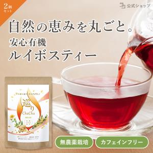 20%OFF セール開催中 ルイボスティー 国産 農薬不使用 無添加 生姜