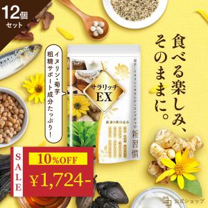 全国送料無料 あのヤーコンスーパーが進化した 【あのジキニンの全薬