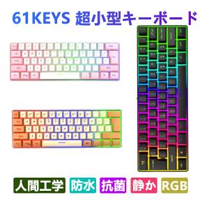 キーボード ゲーミングキーボード ゲーミング メカニカルキーボード テンキーレス 有線 きーぼーど keyboard RGB 静音 薄型 iOS Android Windows 2024最新型｜growthgrowth