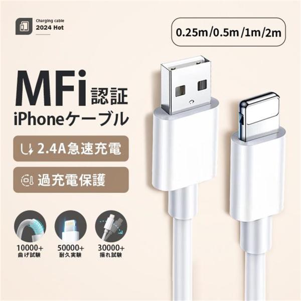 【福利】iPhone 充電 ケーブル 2m 1m 50cm 短い 純正品質 iphone充電コード ...