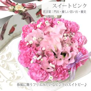花 誕生日 春限定のフラワーケーキ 生花 アレ...の詳細画像2