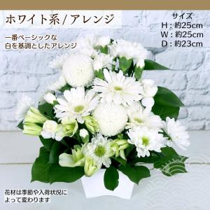 お供え 花 お悔やみ選べるお供え花 Sサイズ ...の詳細画像1