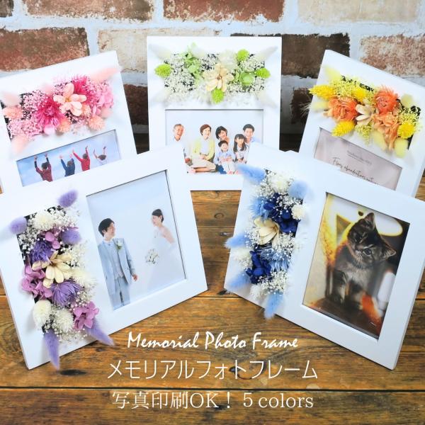 プリザーブドフラワー 写真立て メモリアル フォトフレーム  アレンジメント ボックスフラワー 孫 ...