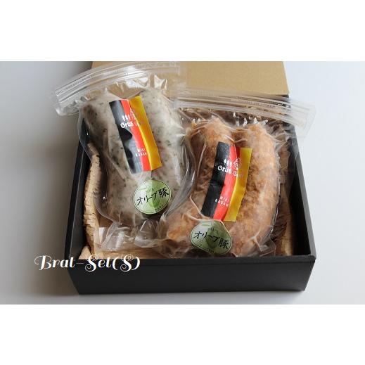 ブラートセット（S)