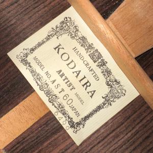 Kodaira AST-60 Asturias...の詳細画像2
