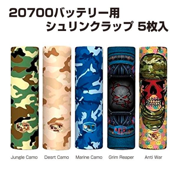 20700バッテリー用 シュリンクラップ 5枚入 フィルム ステッカー 電池 battery mod...