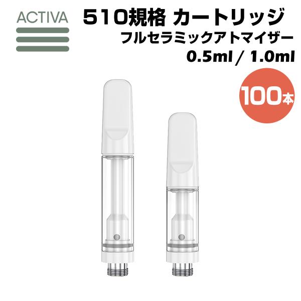 【100本】 フルセラミック ジルコニア アトマイザー カートリッジ リキッド オイル 510規格 ...