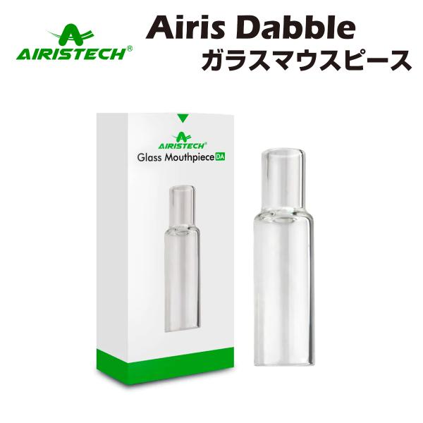 交換用ガラス Airistech Airis Dabble ガラスマウスピース エアリステック ダブ...