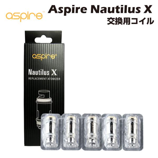 Aspire Nautilus X シリーズ 交換用コイル 1.5Ω 5個入 アスパイア ノーチラス...