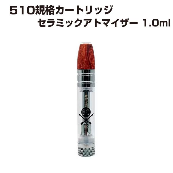 【10本】 セラミック アトマイザー 1.0ml 510規格 カートリッジ リキッド オイル ワック...