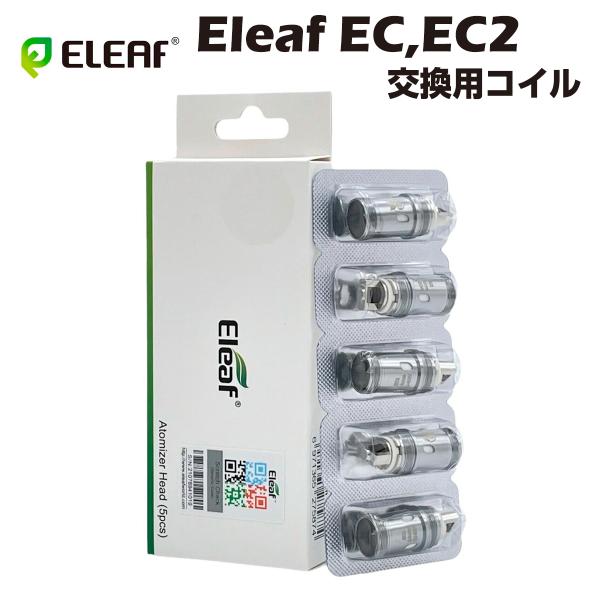 Eleaf ECシリーズ 交換用コイル 5個入 イーリーフ アイスティック ピコ メロ タンク 電子...