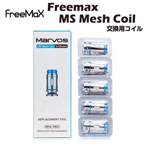 FreeMax MS Mesh Coil 交換用コイル 5個入 0.15Ω/0.25Ω/0.35Ω/...