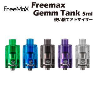 Freemax GEMM Disposable Tank 使い捨て アトマイザー メッシュコイル フリーマックス ジェム タンク 超爆煙 カートリッジ 電子たばこ 電子タバコ ベイプ vape