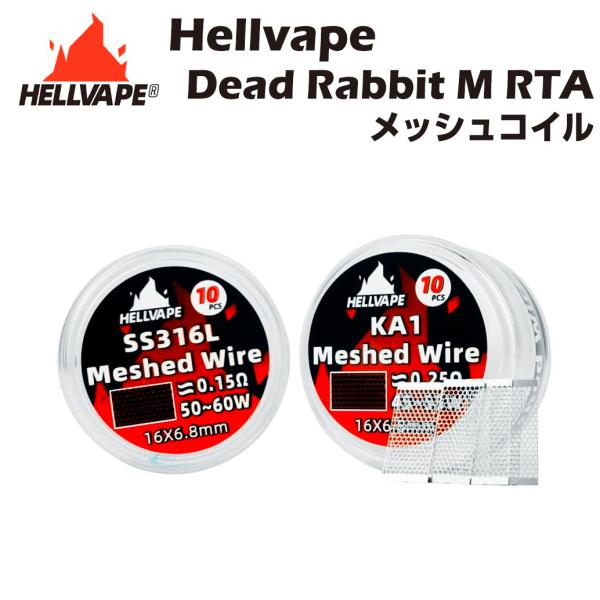 Hellvape Dead Rabbit M RTA 電子タバコ Meshed Wire 16×6....