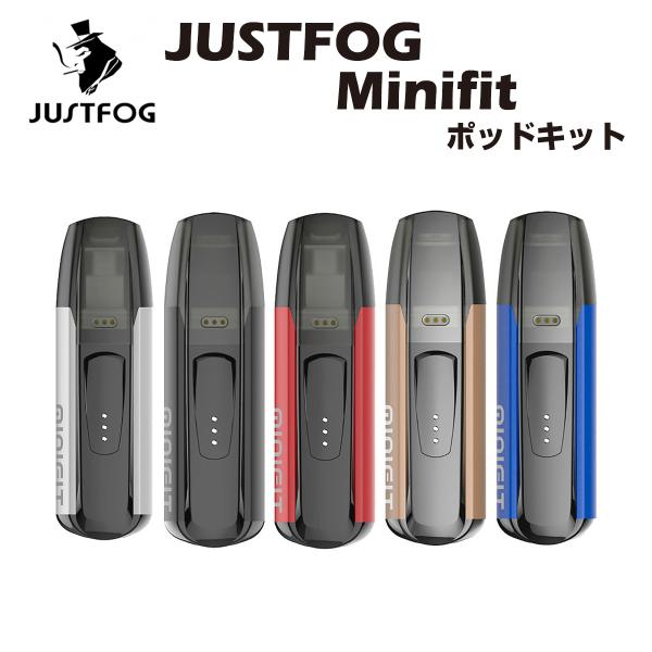 JUSTFOG Minifit Pod Kit 370mAh 1.5ml ポッド型 スターターキット...