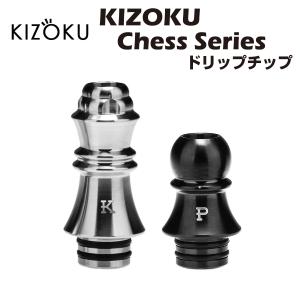 KIZOKU Chess Series Drip Tip 510 ドリップチップ キゾク チェスシリーズ SS304L ステンレススチール ドリチ 電子たばこ 電子タバコ ベイプ vape｜grvv