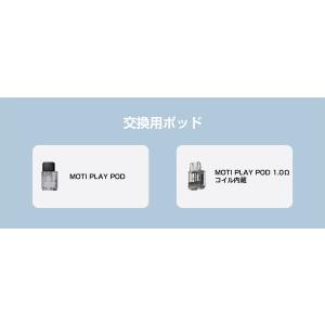 MOTI Play Mini Pod Kit ...の詳細画像3
