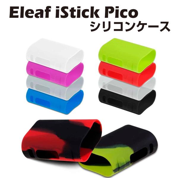 Eleaf iStick Pico 75W 用 シリコンケース カバー イーリーフ アイスティック ...