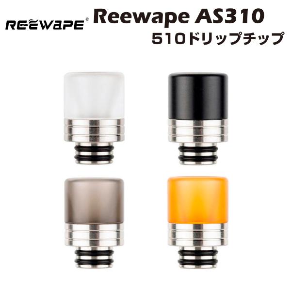 Reewape AS310 510 ドリップチップ アトマイザー クリアロマイザー Vape Dri...