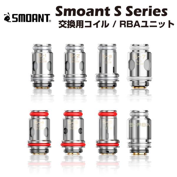 Smoant S Series 交換用コイル 3個入 スモアント ポッド メッシュ コイル 電子タバ...