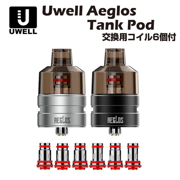 Uwell Aeglos Tank Pod 4.5ml コイル6種類付き 510規格 アトマイザー ...