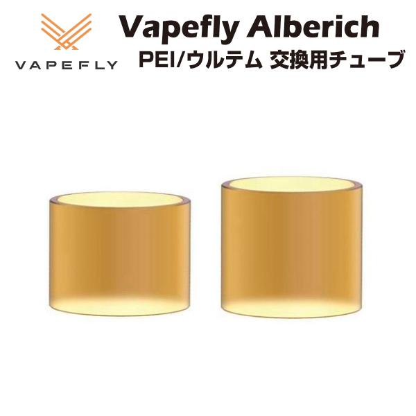 交換用ガラス Vapefly Alberich MTL RTA Tank 3ml 4ml 電子タバコ...