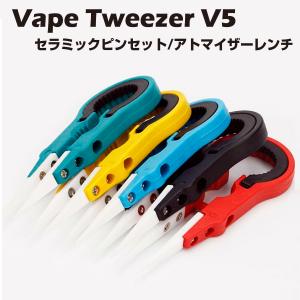 Vape Tweezer V5 セラミックピンセット アトマイザーレンチ コイルビルド リビルダブル ツイーザー 電子たばこ 電子タバコ ベイプ vape