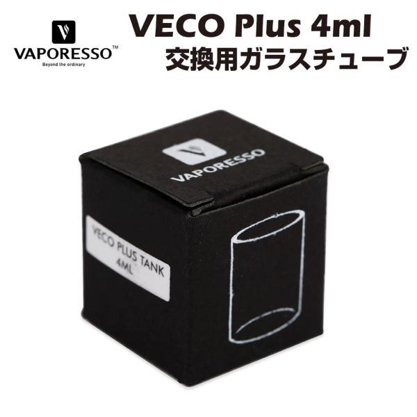 交換用ガラス Vaporesso Veco Plus 4ml ガラスチューブ ベポレッソ ベコ ソロ...