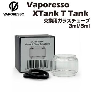 Vaporesso XTank T Tank 3ml 5ml 交換用ガラスチューブ ベポレッソ 電子タバコ 電子たばこ アトマイザー クリアロマイザー ベイプ gtx one pro vape｜Gravity Vape