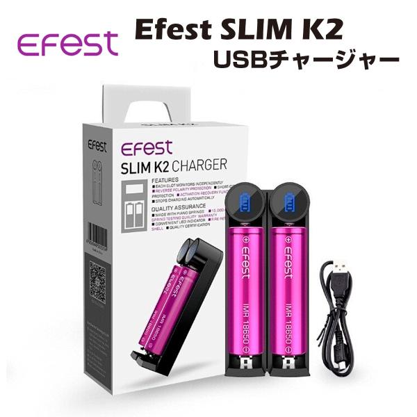 充電器 Efest Slim K2 2A クイックチャージャー バッテリー 18650 充電器 イー...