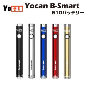 Yocan B-Smart VV Battery 320mAh 510規格 低電圧 ペン型 バッテリー モッド ヴェポライザー 電子タバコ ベイプ 本体 リキッド Vape cbd cbn cbg cbc cbt no thc｜grvv