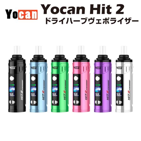 ドライハーブ ヴェポライザーYocan Hit 2 1400mAh 内蔵バッテリー セラミックチャン...