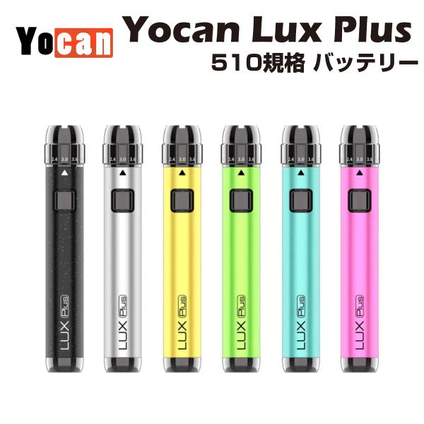 Yocan LUX Plus VV Battery 650mAh 510規格 モッド ベイプ 本体 ...