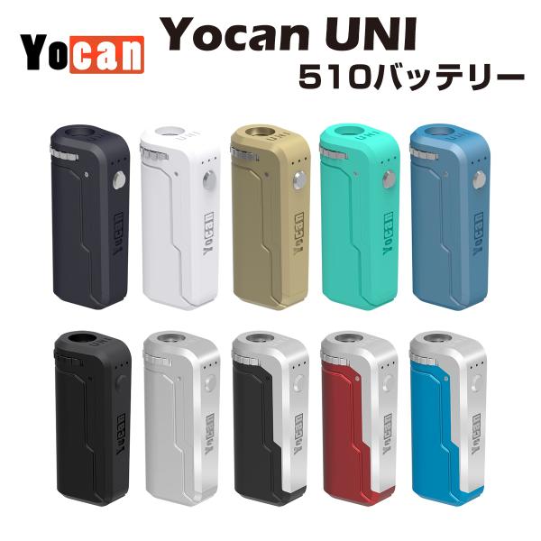 Yocan UNI VV BOX MOD フルガラス対応 510規格 低電圧 スレッド バッテリー ...