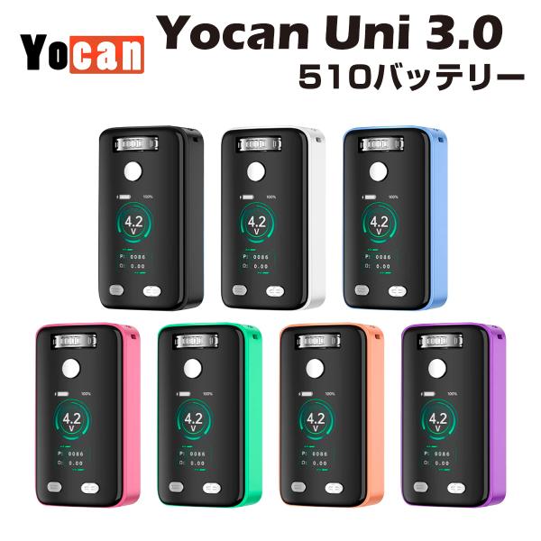 Yocan UNI 3.0 VV BOX MOD 510規格 低電圧 バッテリー ユーキャン ユニ ...