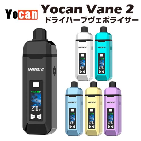 Yocan Vane 2 ドライハーブ ヴェポライザー 1200mAh 内蔵バッテリー セラミックチ...