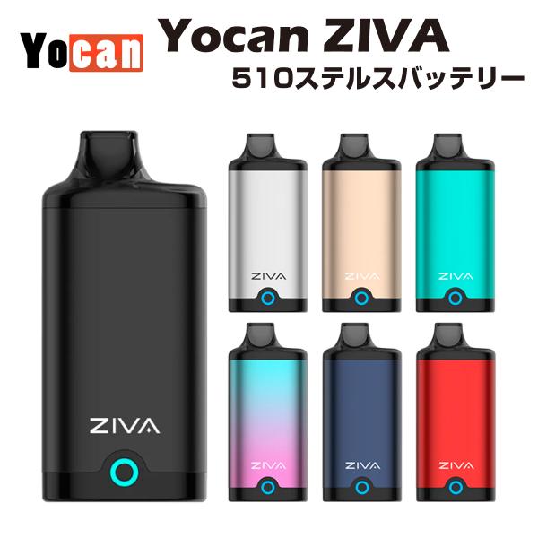 Yocan ZIVA MOD 650mAh カートリッジ内蔵型 VV バッテリー 510規格 低電圧...