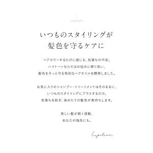 【 髪の色落ちを防ぐ 】 ヘアオイル カラーキ...の詳細画像2