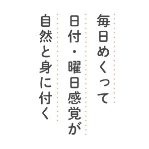 【 つむぱぱコラボ 】 日めくり カレンダー ...の詳細画像4